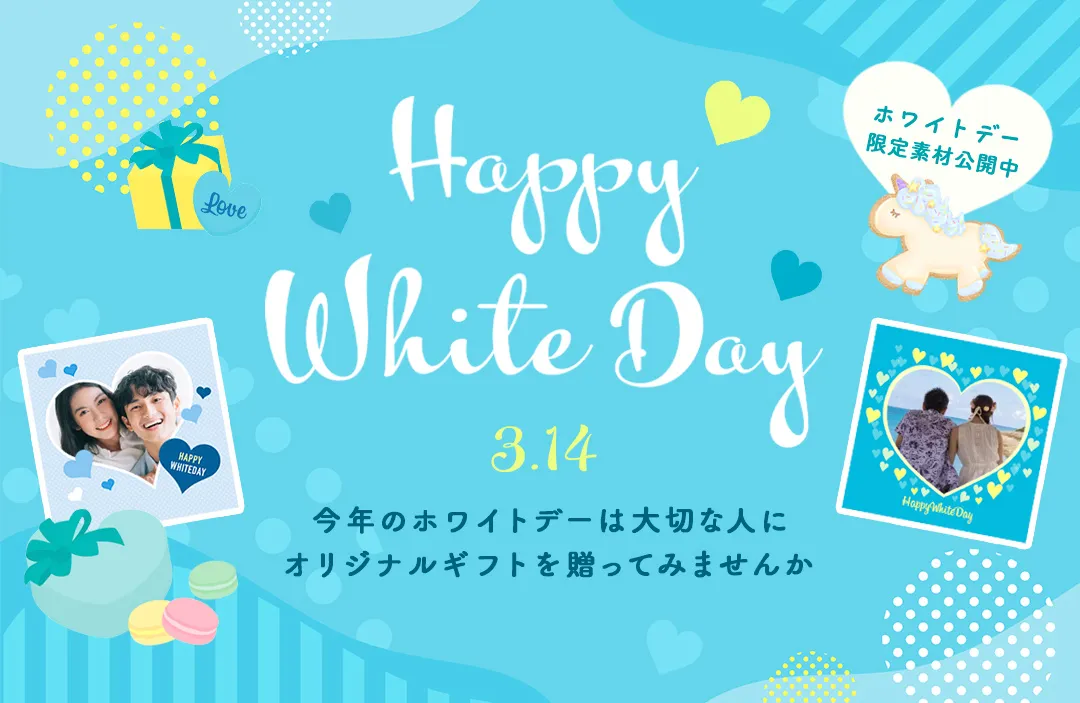 snapumeで世界にひとつだけのオリジナル梅酒・果実酒をプレゼント。ホワイトデーのギフトに